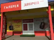 Фото компанії Галерея дверей плюс