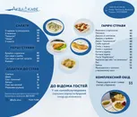 Фото компанії Кафе "Аква"