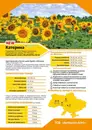 Фото компанії Акпадон-Агро