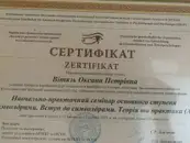 Фото компанії Клінічний психолог-консультант "Оксана Вітязь"