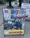 Фото компанії Малятко
