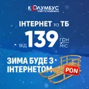 Фото компанії Колумбус