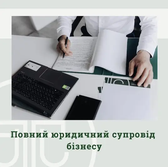 Фото компанії Адвокатське об'єднання "Галицька правнича група"