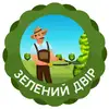 Логотип компанії Зелений двір