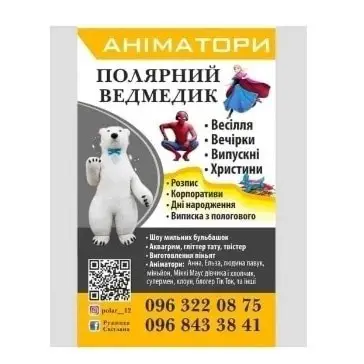 Фото компанії Аніматор