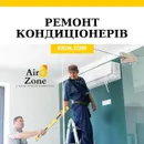 Фото компанії AirOk.Zone