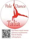 Фото компанії Pole Dance, Fitness and Stretching