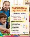 Фото компанії Освітній простір "Edspace Rivne"