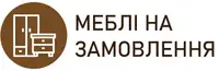 Фото компанії Меблі під замовлення