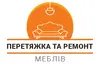 Логотип компанії Перетяжка та ремонт меблів