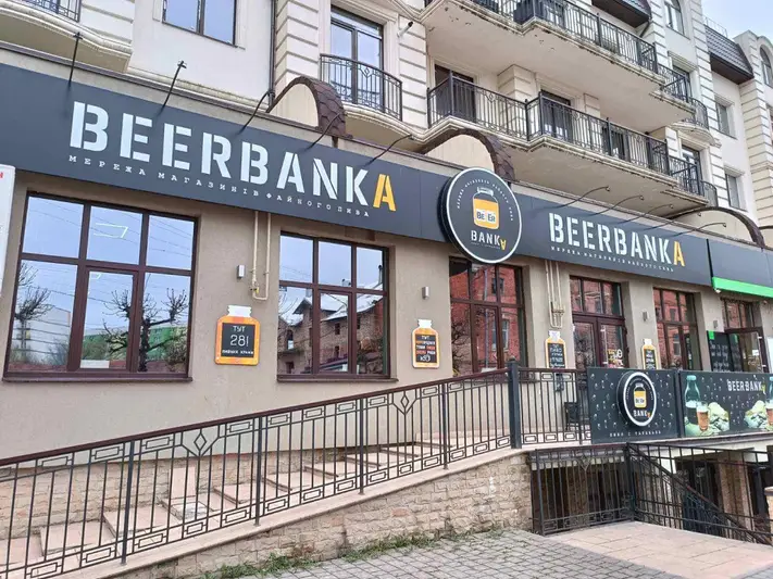 Фото компанії BeerBanka