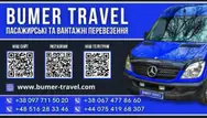 Фото компанії Bumer travel