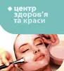 Логотип компанії Центр здоров'я і краси