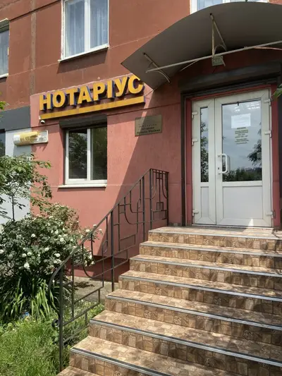 Фото компанії Приватний нотаріус "Єгорова Наталія Юріївна"