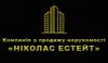 Логотип компанії Компанія з продажу нерухомості "Ніколас Естейт"
