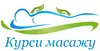 Логотип компанії Курси масажу. Професійний масаж