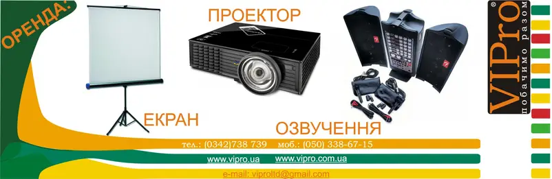 Фото компанії VIPro