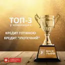 Фото компанії АТ АКБ "Львів"