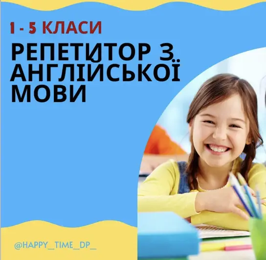 Фото компанії Англомовний дитячий садок "Happy Time"