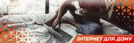 Фото компанії Інтернет-провайдер "Рінет"