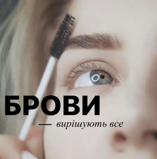 Фото компанії Lashbrow.lviv