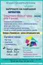 Фото компанії Авторська студія розвитку дітей та молоді "Jam"