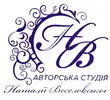 Фото компанії Авторська студія Наталії Веселовської