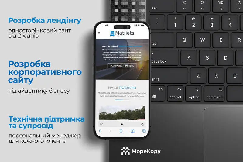Фото компанії Море Коду