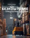 Фото компанії ЦЕНТР ЗАЙНЯТОСТІ ТА НАВЧАННЯ ЗА КОРДОНОМ