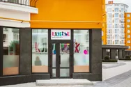 Фото компанії Клубок