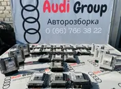 Фото компанії Audi Group