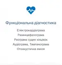 Фото компанії Центр корекції слуху та здоров'я