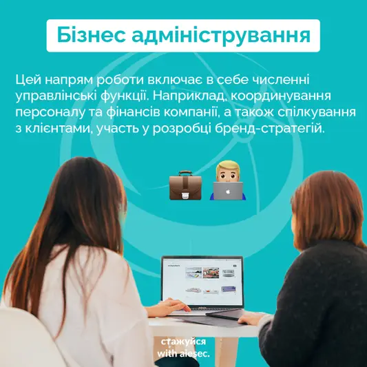 Фото компанії AIESEC