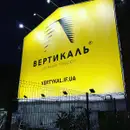Фото компанії Рекламне агентство "Green Line"