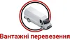 Логотип компанії Вантажні перевезення