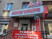 Фото компанії Магазин "Авенір"