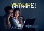 Фото компанії Інтернет-провайдер "Наш Простір"