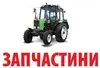 Логотип компанії Магазин "Запчастини до сільськогосподарської техніки і мот +
