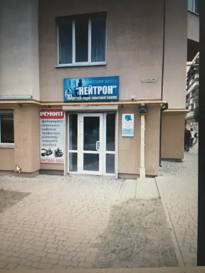 Фото компанії Нейтрон