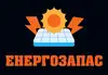 Логотип компанії Енергозапас