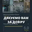 Фото компанії Dovira