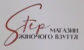 Фото компанії Step_shoes4