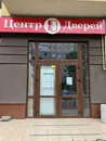 Фото компанії Центр Дверей