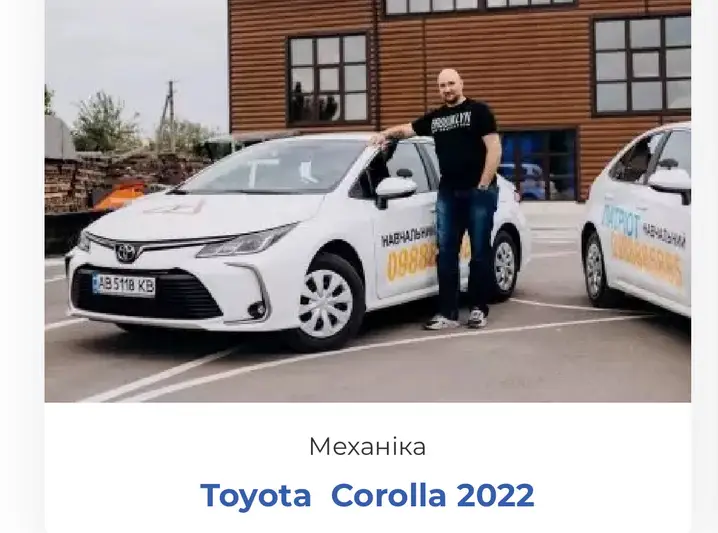 Фото компанії Автошкола "Патріот"