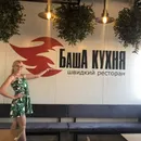 Фото компанії Баша Кухня