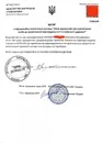 Фото компанії Витяг про наявність/відсутність судимості