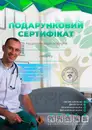 Фото компанії Кабінет здоров'я лікаря Прус