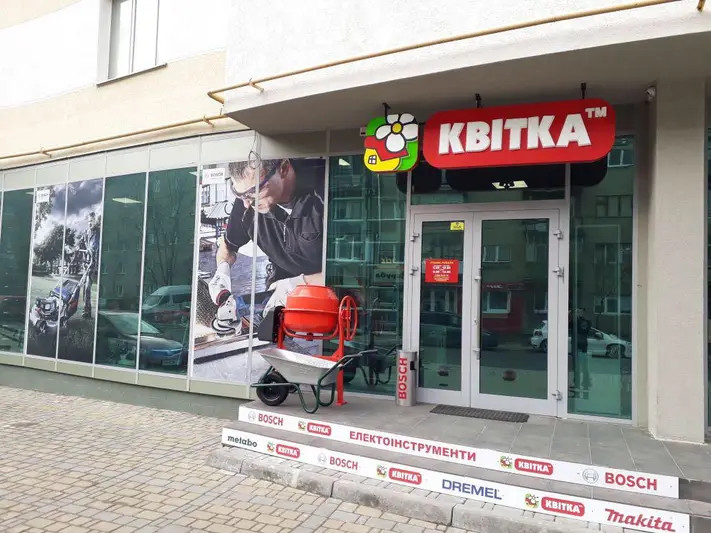 Фото компанії Магазин "Квітка"