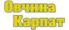 Логотип компанії Овчина Карпат