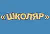 Логотип компанії Мережа магазинів "Школяр"
